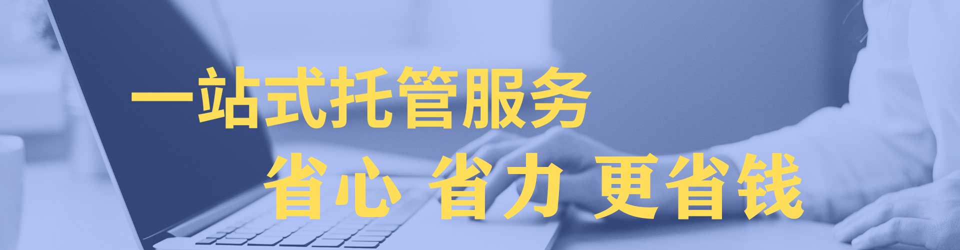 晋城信息流代运营